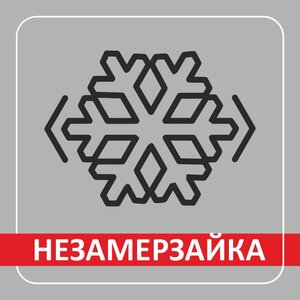 Незамерзайка 