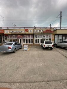 Автосервис