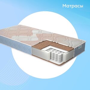 Матрасы от 7500₽