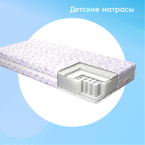 Детские матрасы
