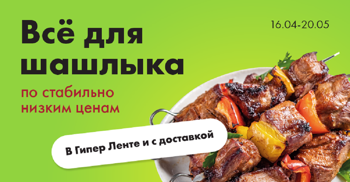 Giper Lenta (Chelyabinsk, Kopeyskoye highway, 64), food hypermarket