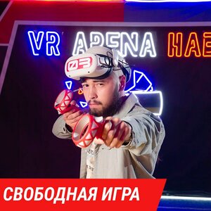 Свободная игра в Клубе виртуальной реальности 