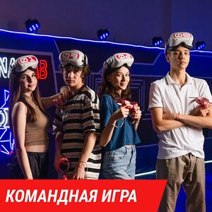Командная игра в Клубе виртуальной реальности