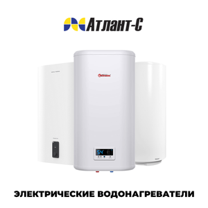 Электрические водонагреватели