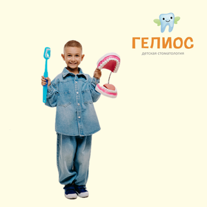 Удаление молочного зуба