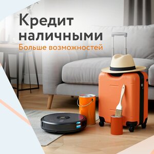 Кредит наличными