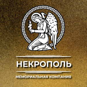 Памятники в наличии и под заказ в Ханты-Мансийске