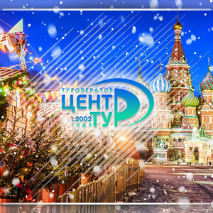 Праздничная Москва