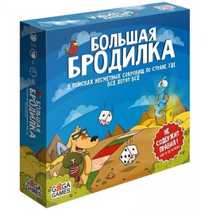 Настольная игра GaGa Games Большая бродилка