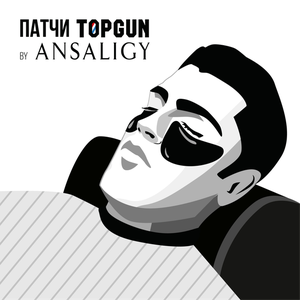 Патчи TOPGUN by Ansaligy