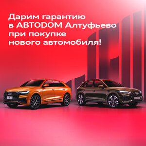 Дарим гарантию при покупке нового автомобиля 