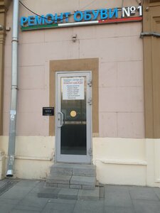Ремонт сумок