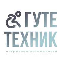 Гуте Техник (наб. Обводного канала, 199-201В, Санкт-Петербург), товары для инвалидов, средства реабилитации в Санкт‑Петербурге