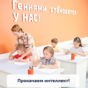 Скорочтение и развитие интеллекта