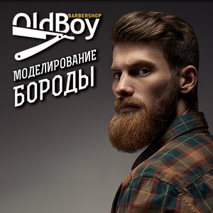 Моделирование бороды
