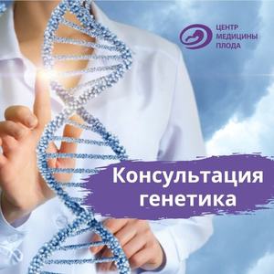Генетика от