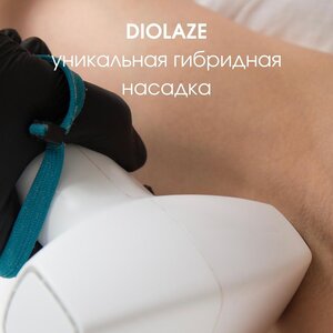 Гибридная лазерная эпиляция "Diolaze XL"