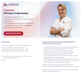 Скрининг УЗИ