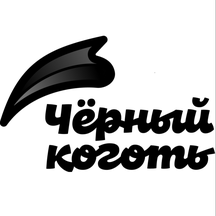 Черный коготь (ул. Радио, 12, стр. 3, Москва), зоосалон, зоопарикмахерская в Москве