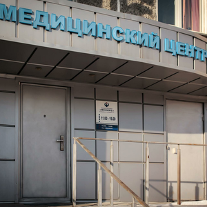 Центр мужского здоровья - Феникс