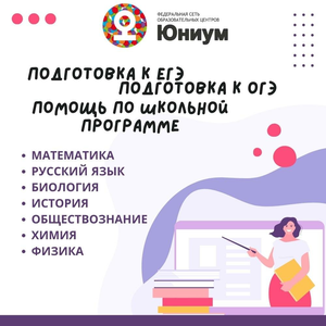 Подготовка к экзаменам и улучшение оценок!