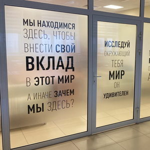 Брендирование торговых точек и офисов