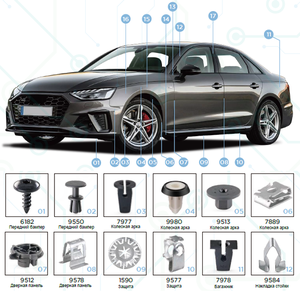 Автокрепёж Ауди