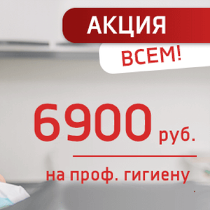 Пародонтология и профилактика