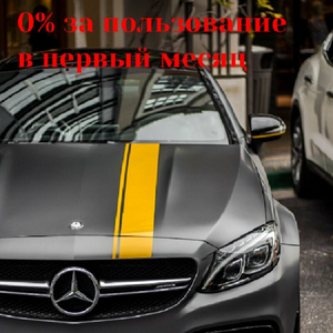 Займ под стоянку 
