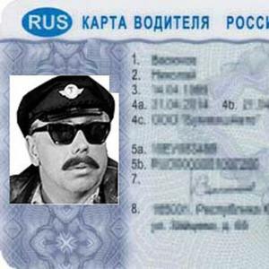 Карта водителя СКЗИ