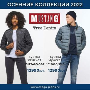 Куртка женская Mustang