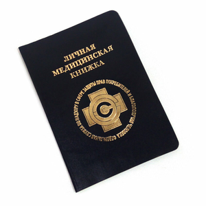Медкнижка 1-2 дня!