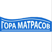 Магазин Гора матрасов (Затонская ул., 23), матрасы в Ханты‑Мансийске