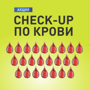24 показателей крови