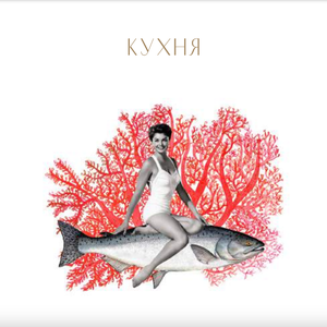 Кухня и бар