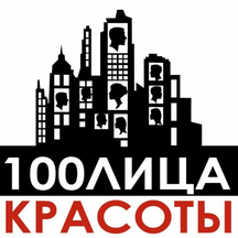 100лица (Рублёвское ш., 30, корп. 1, Москва), салон красоты в Москве