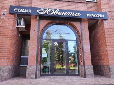 Изготовление вывесок 