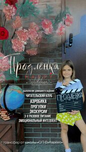 Группа продленного дня для школьников