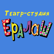 Ералаш (ул. Сергея Эйзенштейна, 8, стр. 4, Москва), дополнительное образование в Москве