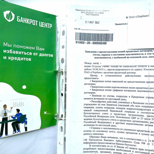 Банкротство в Иваново