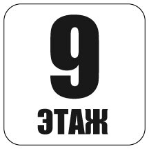 9 Этаж (ул. Жуковского, 5, корп. 1), хостел в Минске