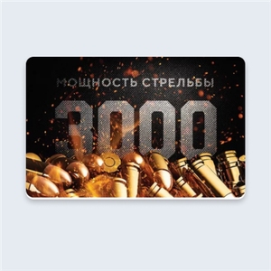Подарочный сертификат номиналом 3000