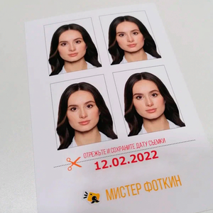 Срочное фото на паспорт в Одинцово