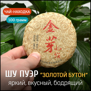 Шу Пуэр Цзинь Я Сяо Бин 2009г.