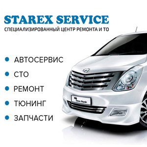 Ремонт Hyundai STAREX