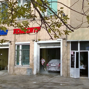 Автомойка