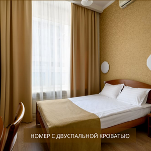 Двухместный номер