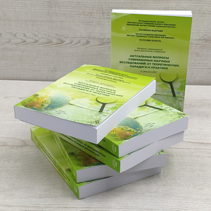 Книга в мягкой обложке. Печать