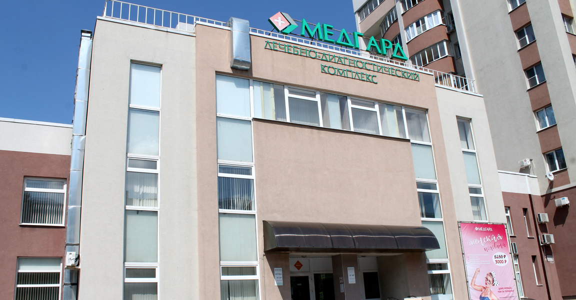 Медгард самара улица гагарина 20б: найдено 89 картинок