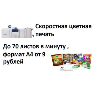 Листовки буклеты брошюры и т.д